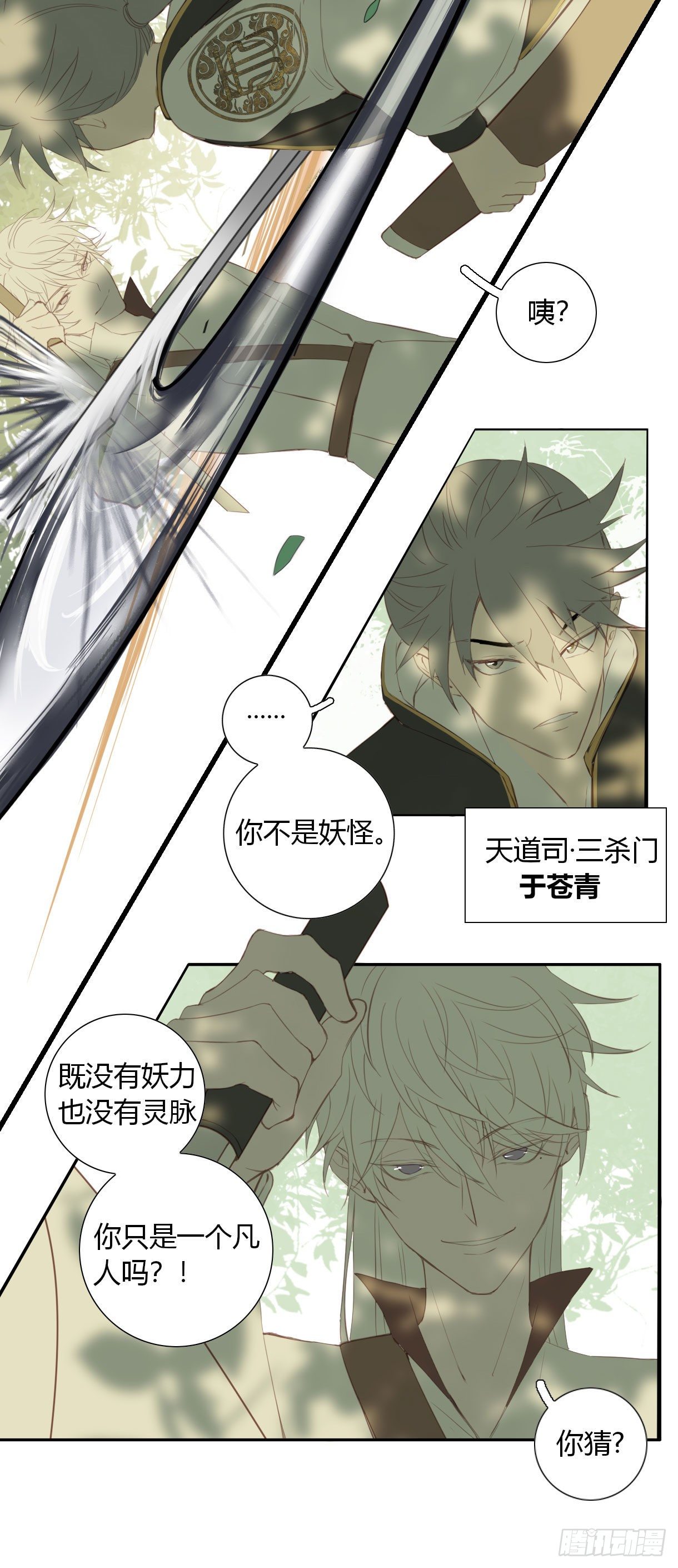 《长野宣歌》漫画最新章节第十八话免费下拉式在线观看章节第【21】张图片