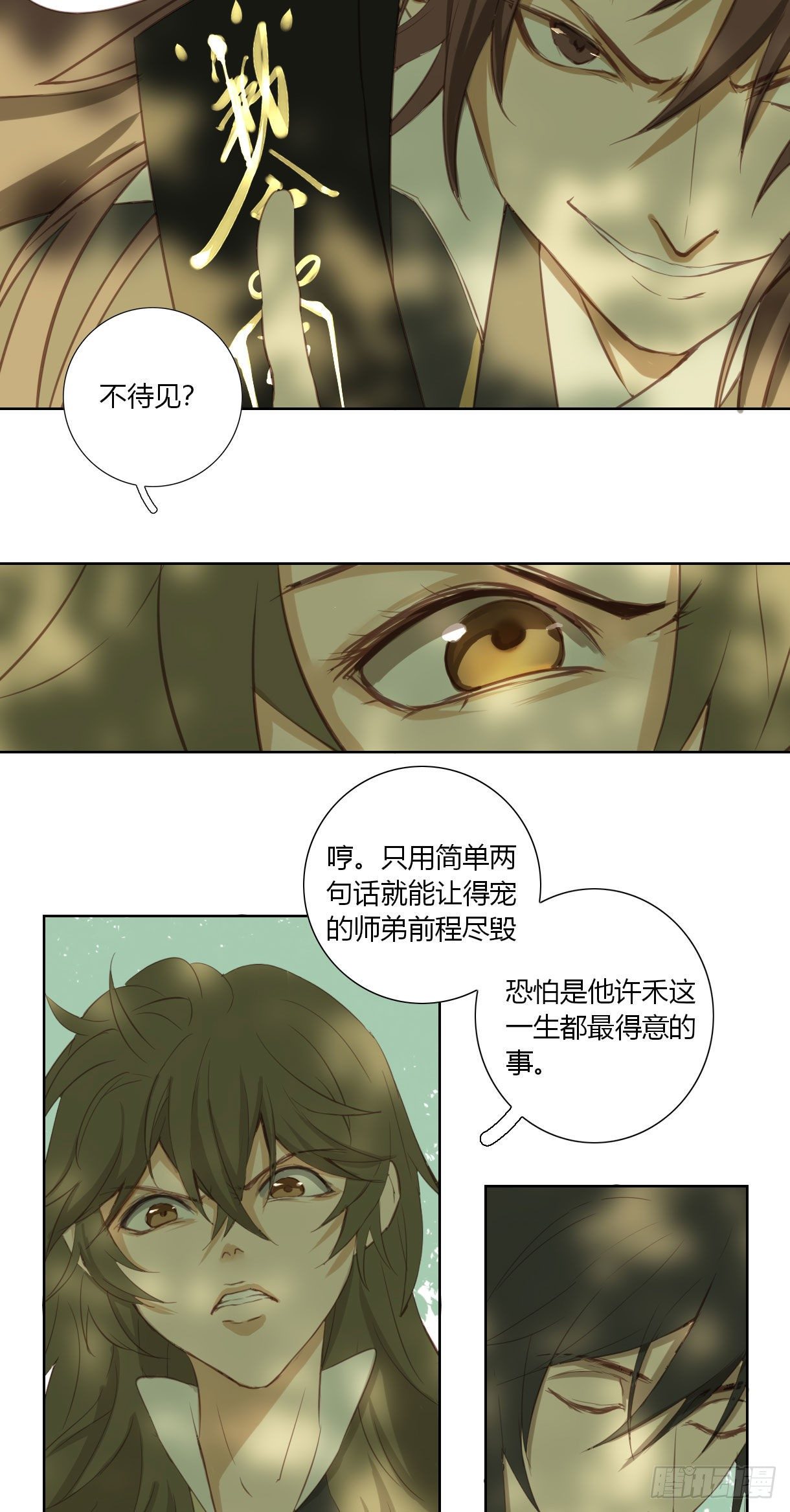 《长野宣歌》漫画最新章节第十八话免费下拉式在线观看章节第【23】张图片