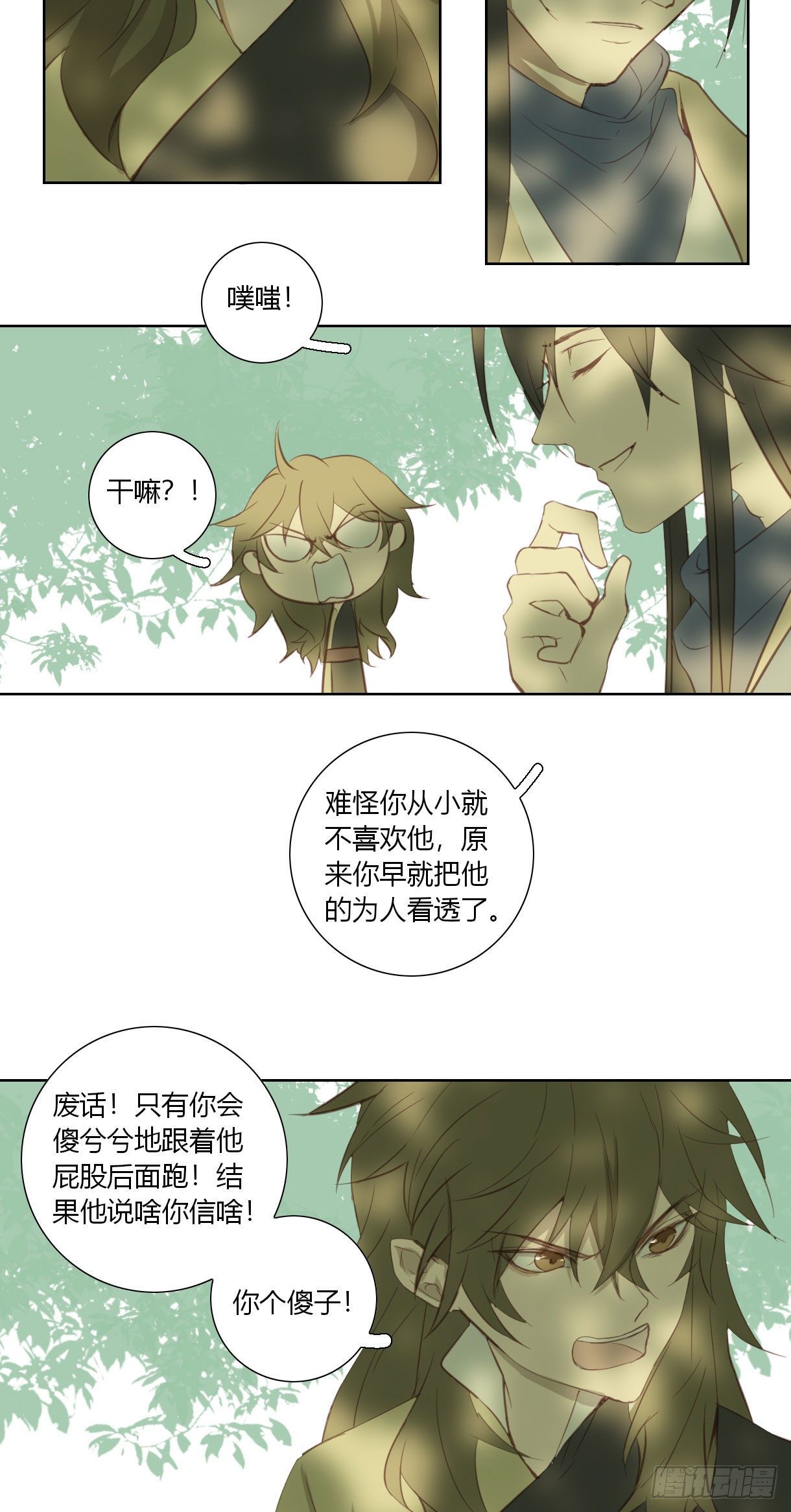 《长野宣歌》漫画最新章节第十八话免费下拉式在线观看章节第【24】张图片