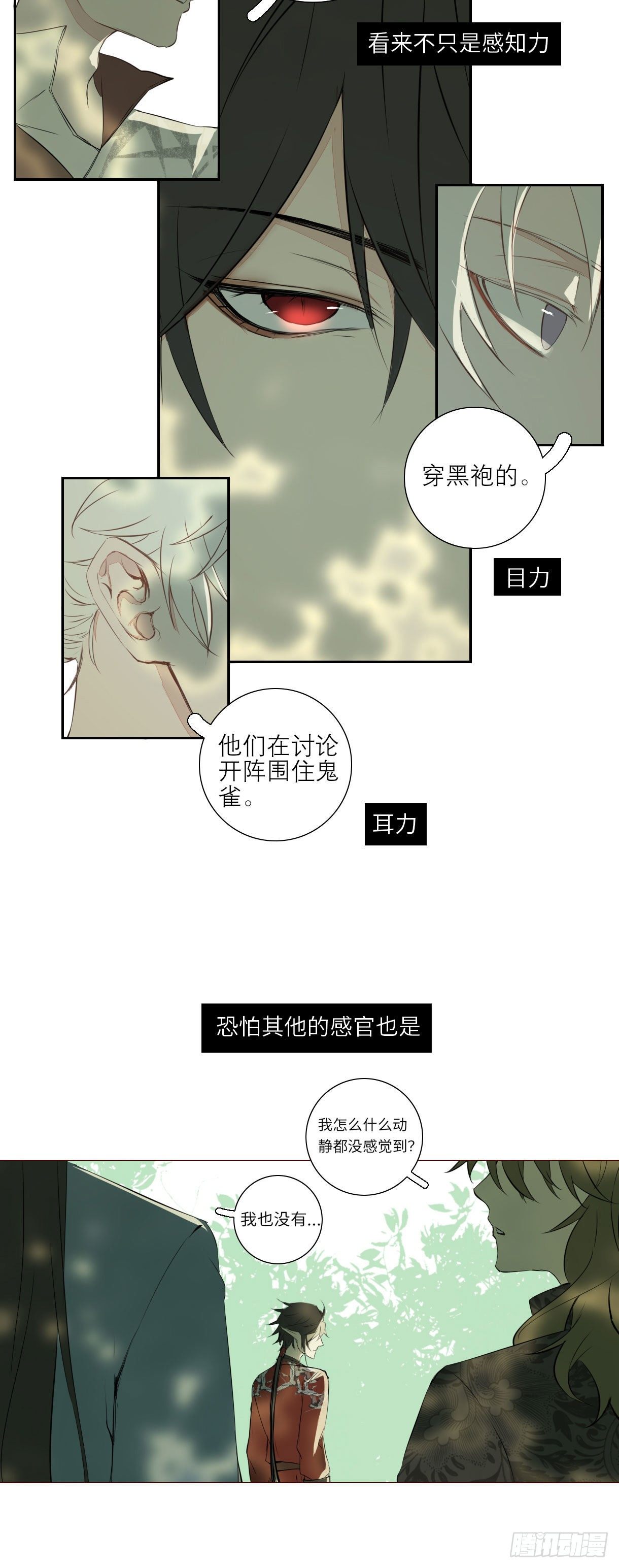 《长野宣歌》漫画最新章节第十八话免费下拉式在线观看章节第【5】张图片