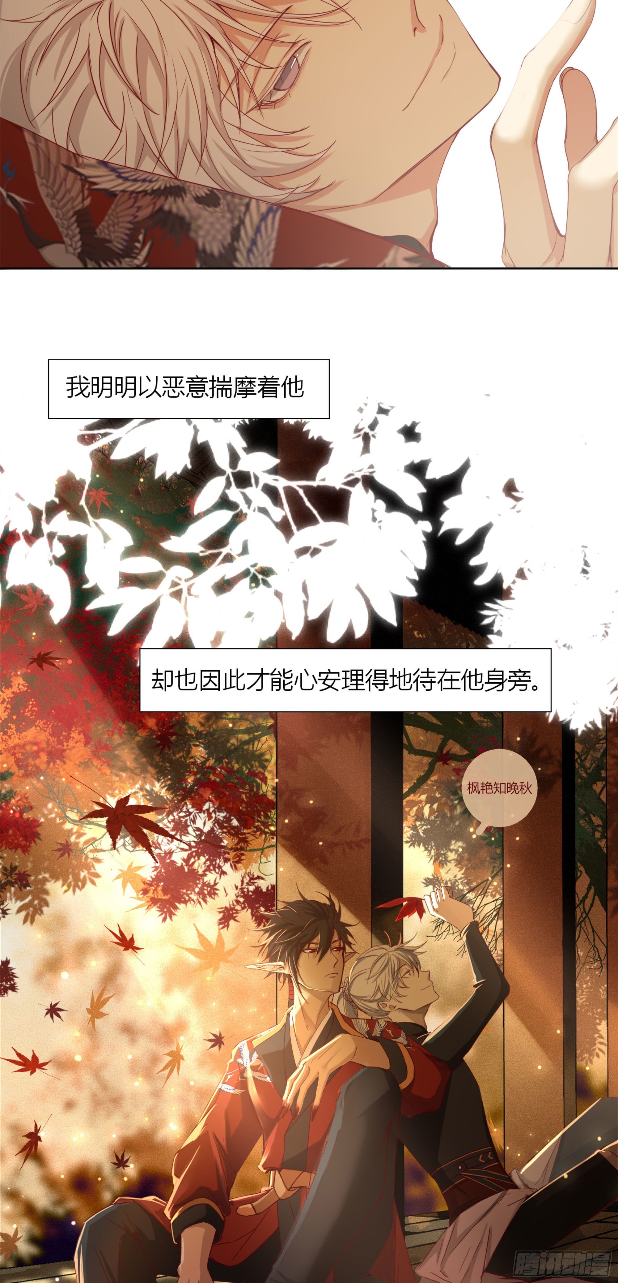 《长野宣歌》漫画最新章节第十九话免费下拉式在线观看章节第【33】张图片