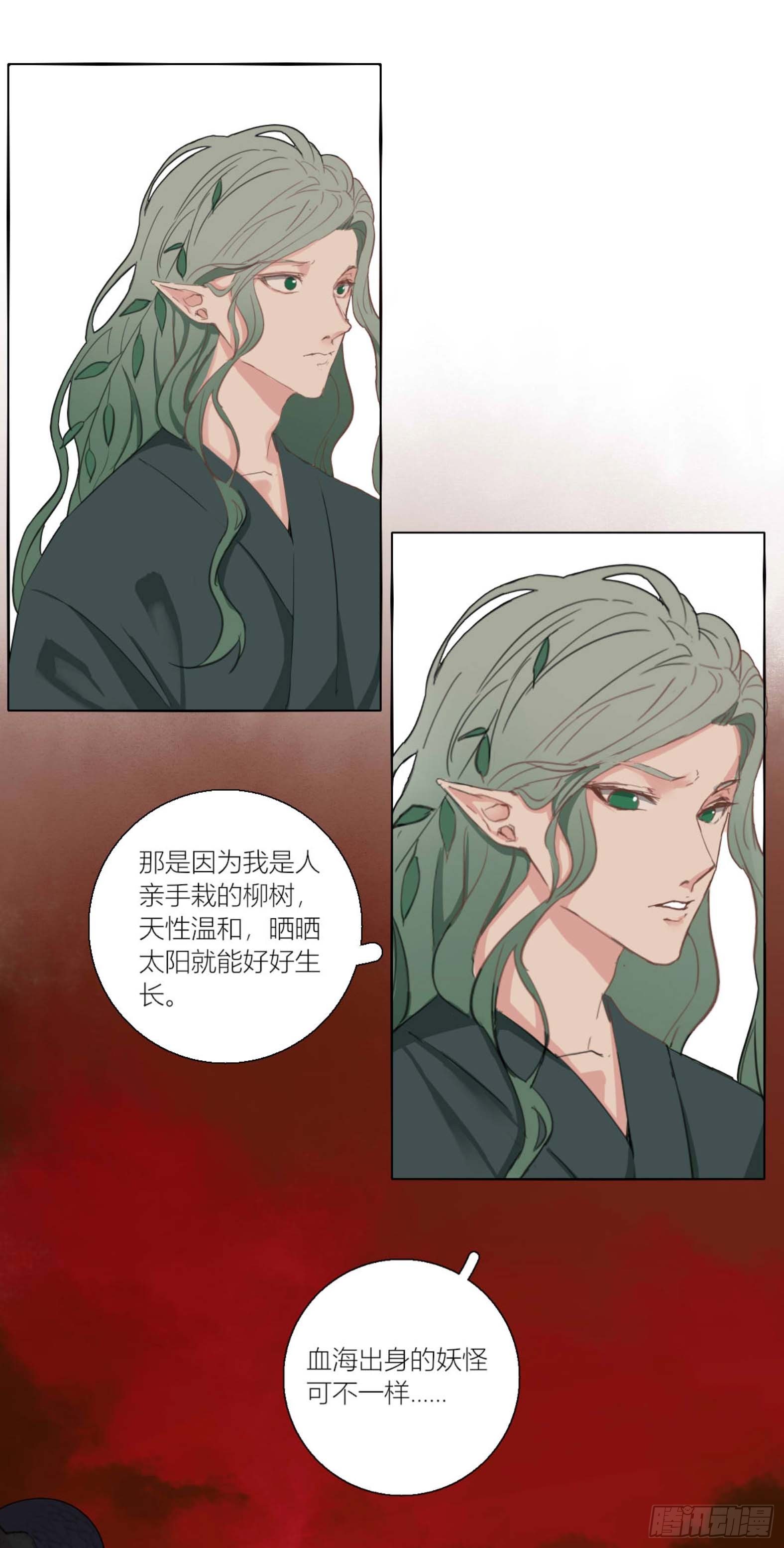 《长野宣歌》漫画最新章节第三话免费下拉式在线观看章节第【12】张图片