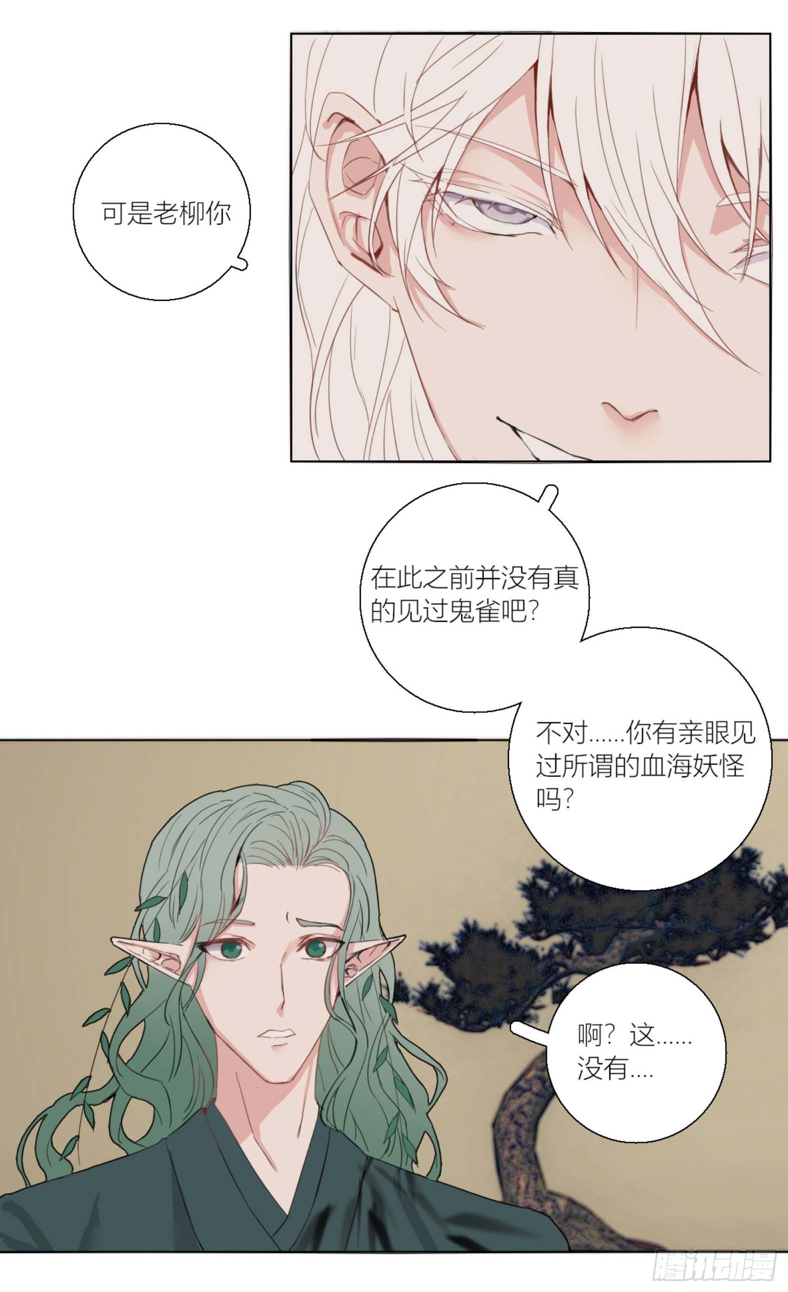 《长野宣歌》漫画最新章节第三话免费下拉式在线观看章节第【17】张图片