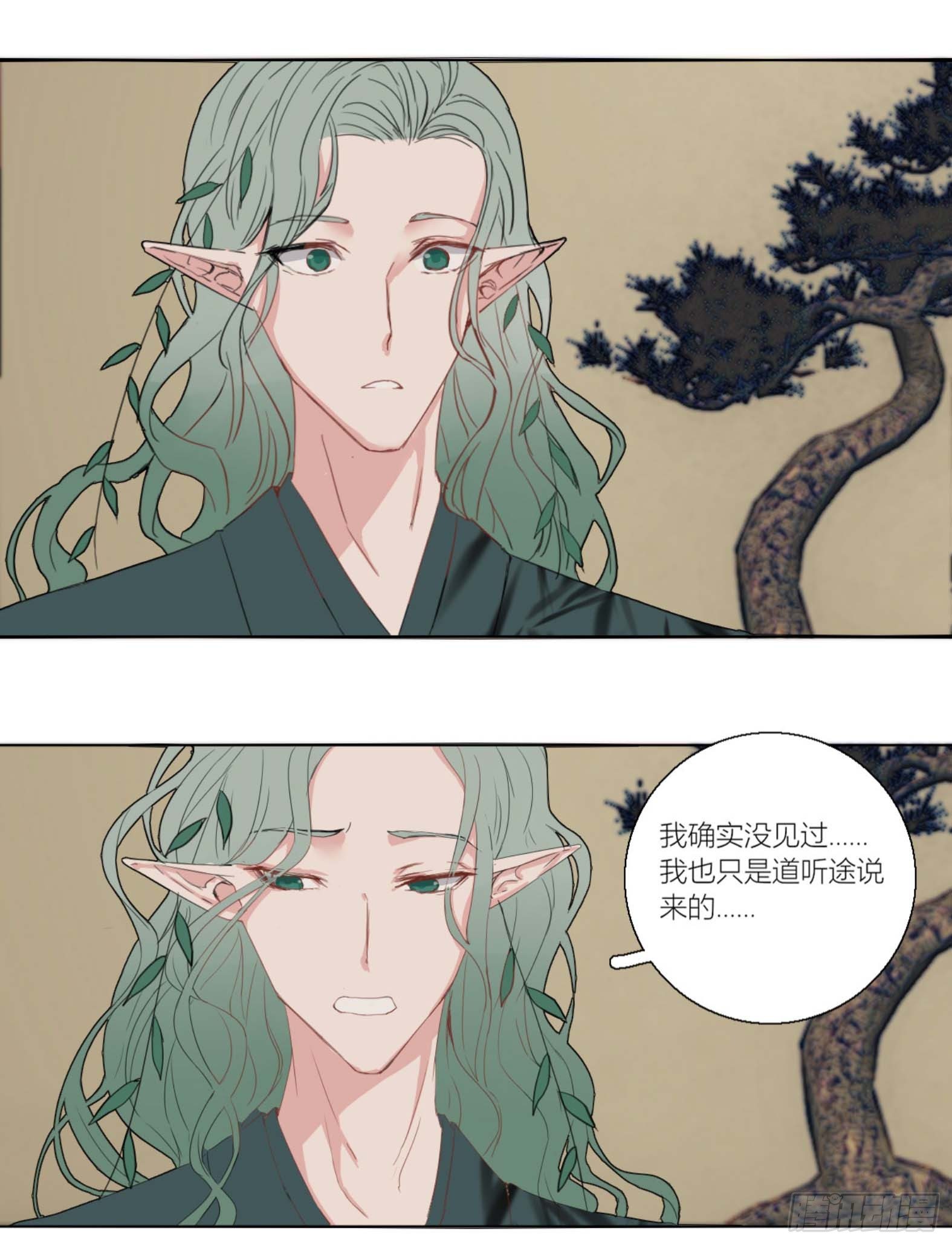 《长野宣歌》漫画最新章节第三话免费下拉式在线观看章节第【18】张图片