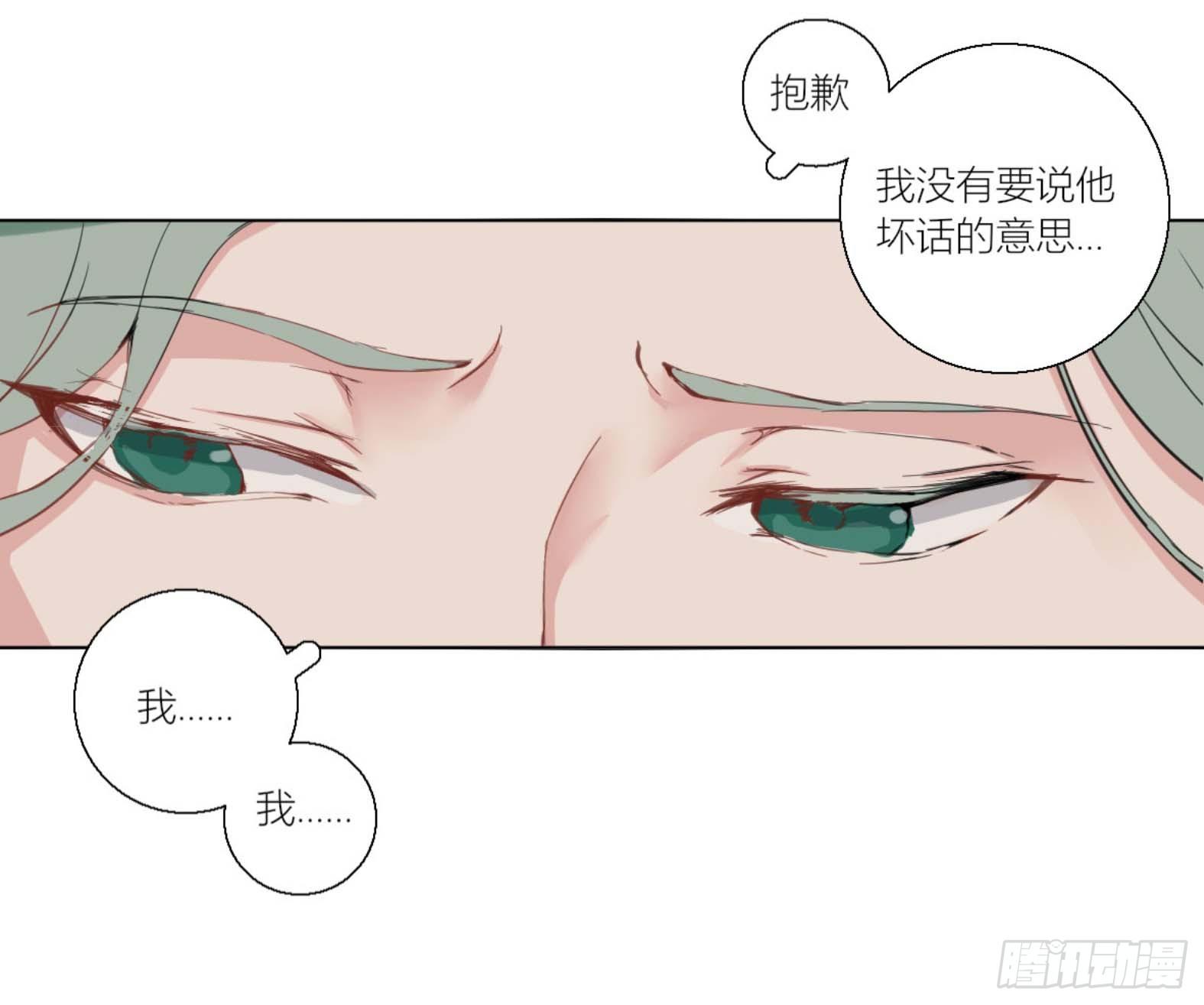 《长野宣歌》漫画最新章节第三话免费下拉式在线观看章节第【19】张图片