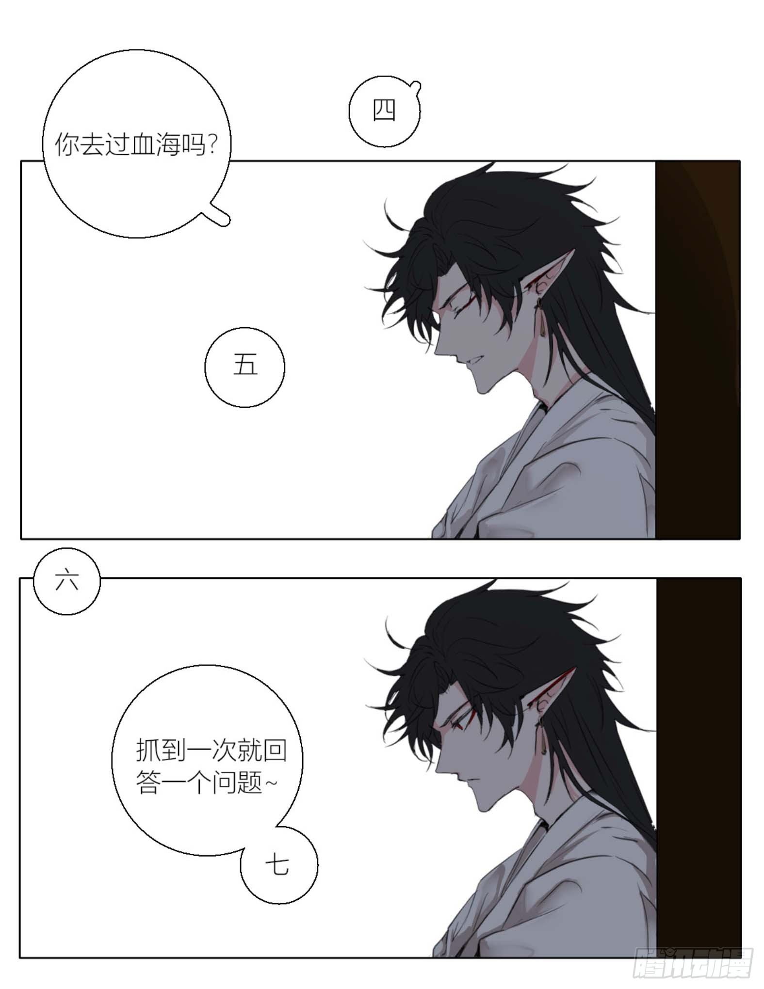 《长野宣歌》漫画最新章节第三话免费下拉式在线观看章节第【30】张图片