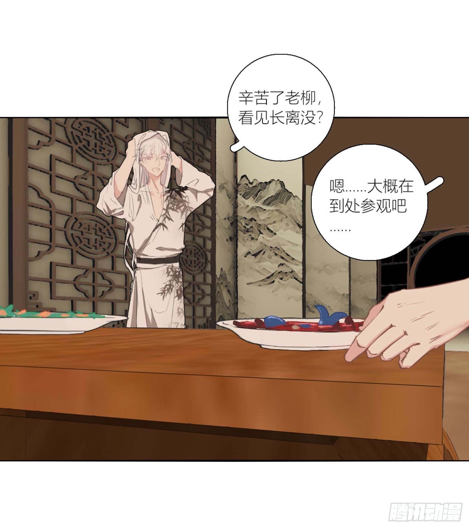 《长野宣歌》漫画最新章节第三话免费下拉式在线观看章节第【6】张图片