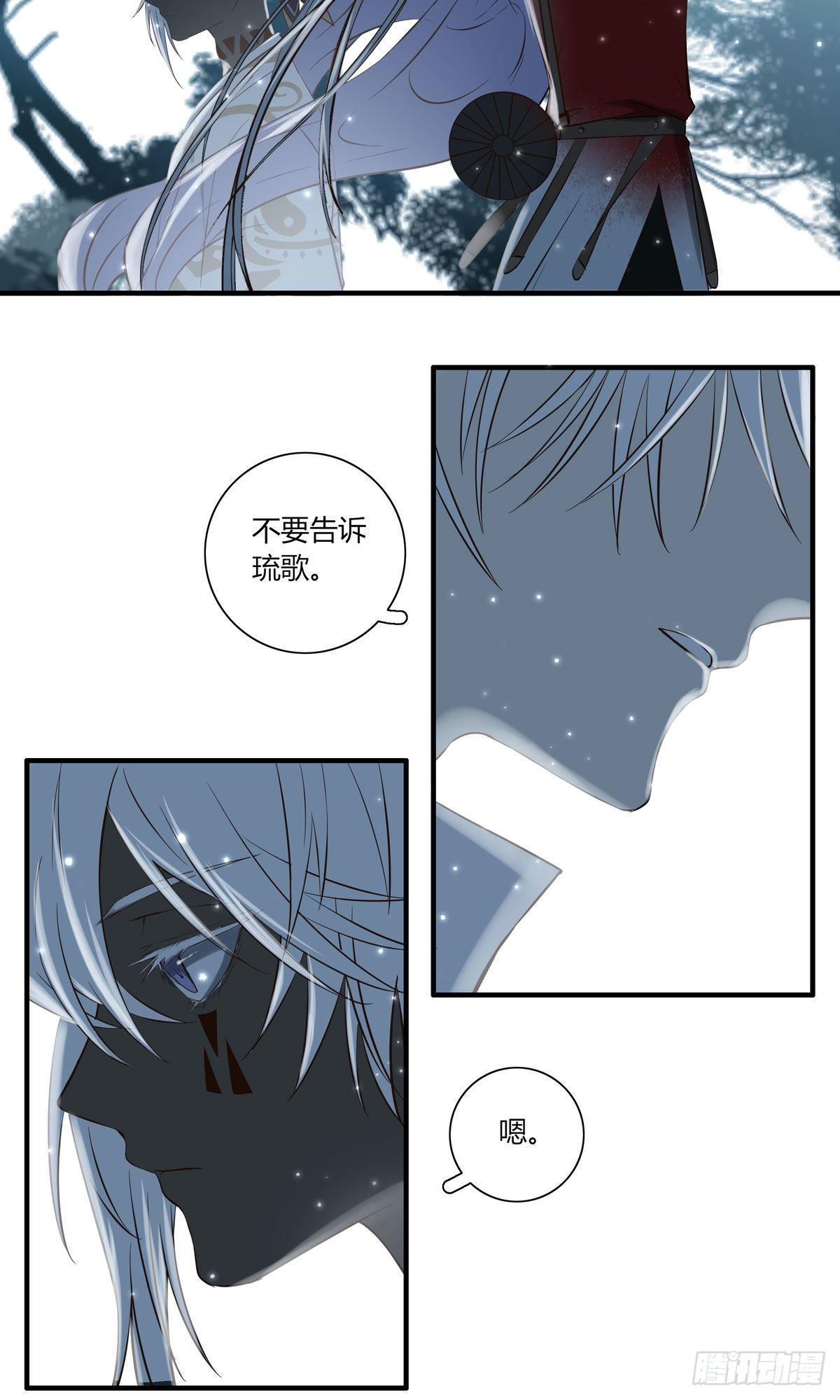 《长野宣歌》漫画最新章节第二十话免费下拉式在线观看章节第【37】张图片