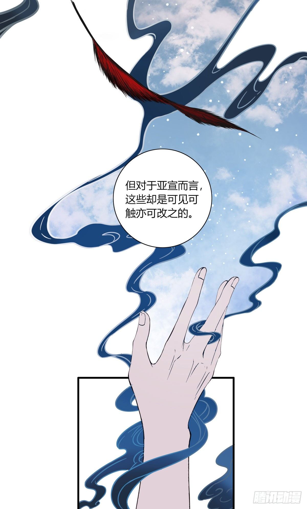 《长野宣歌》漫画最新章节第二十话免费下拉式在线观看章节第【44】张图片