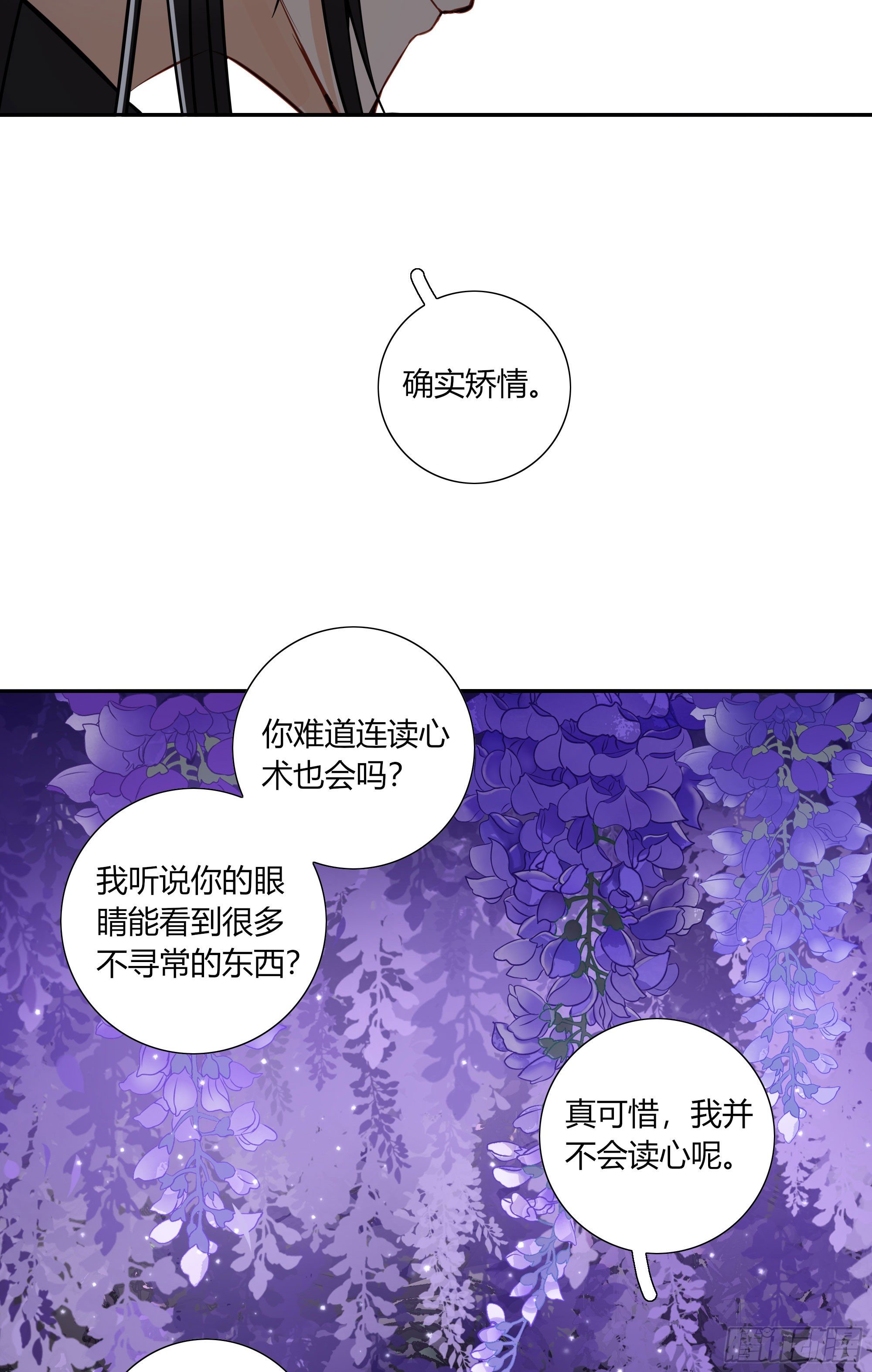 《长野宣歌》漫画最新章节第二十一话免费下拉式在线观看章节第【49】张图片