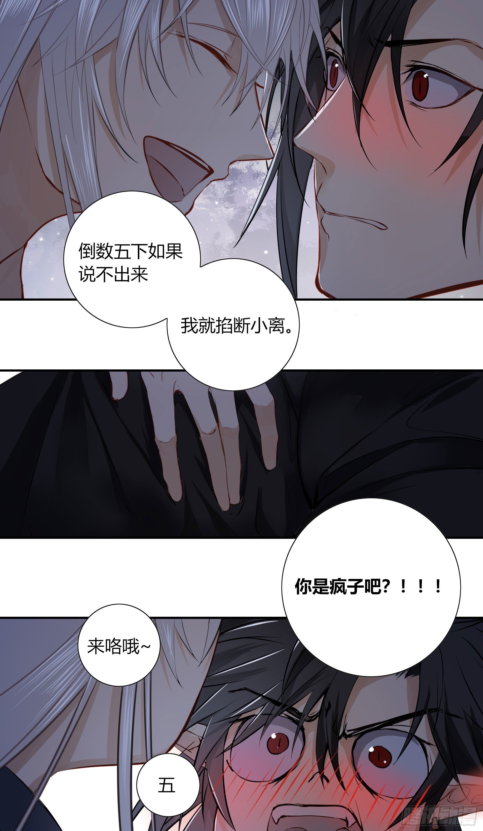 《长野宣歌》漫画最新章节第二十一话免费下拉式在线观看章节第【54】张图片