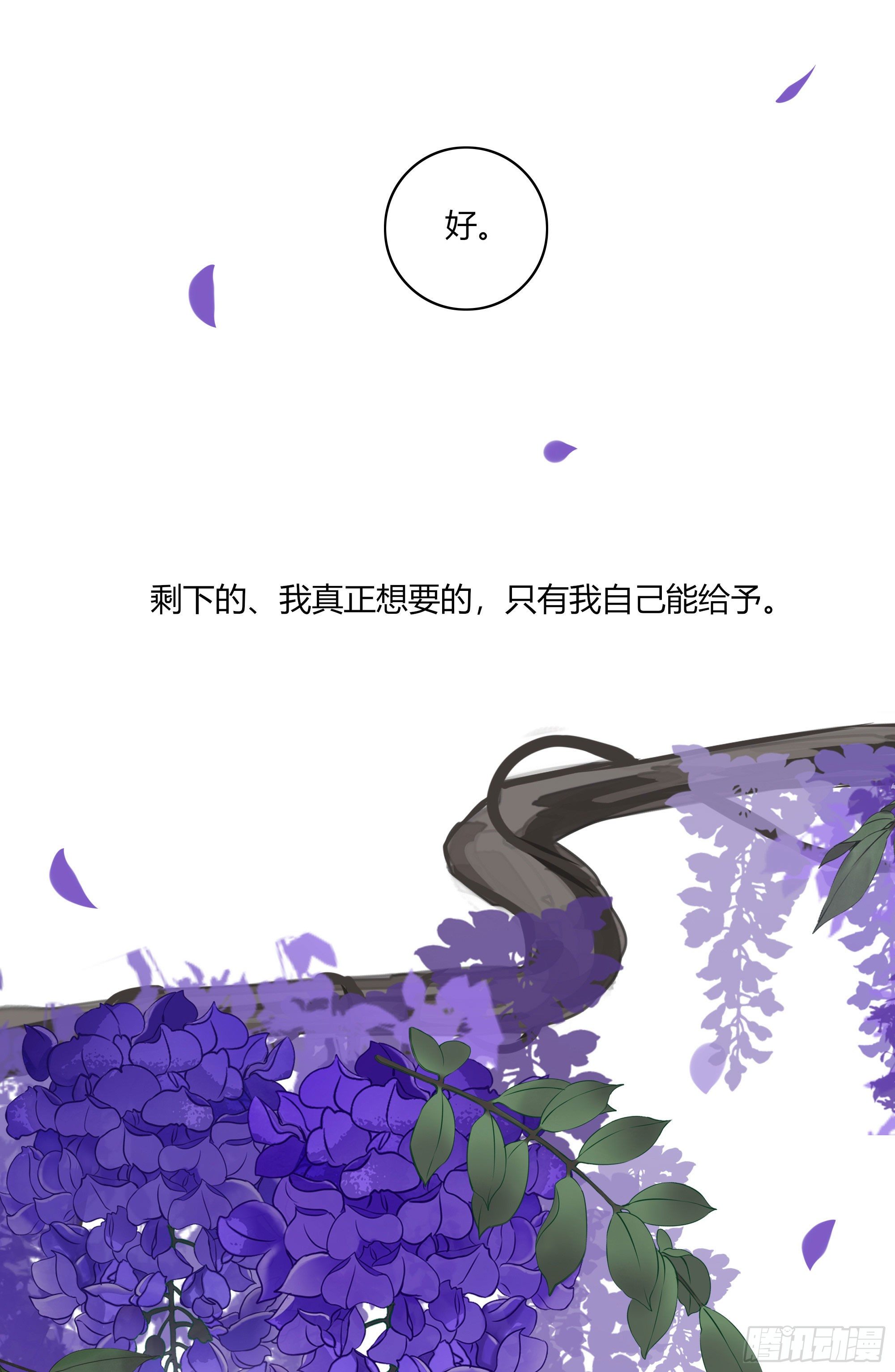 《长野宣歌》漫画最新章节第二十一话免费下拉式在线观看章节第【67】张图片