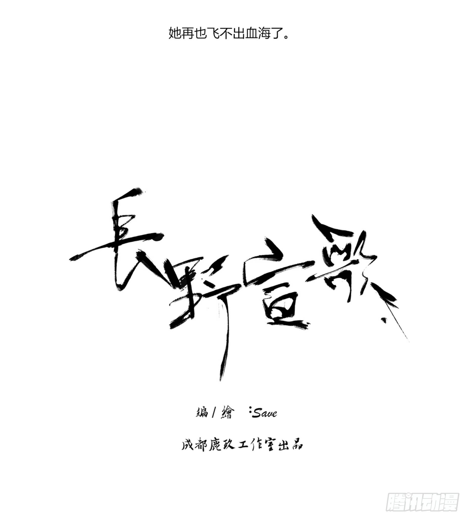 《长野宣歌》漫画最新章节第四话免费下拉式在线观看章节第【7】张图片