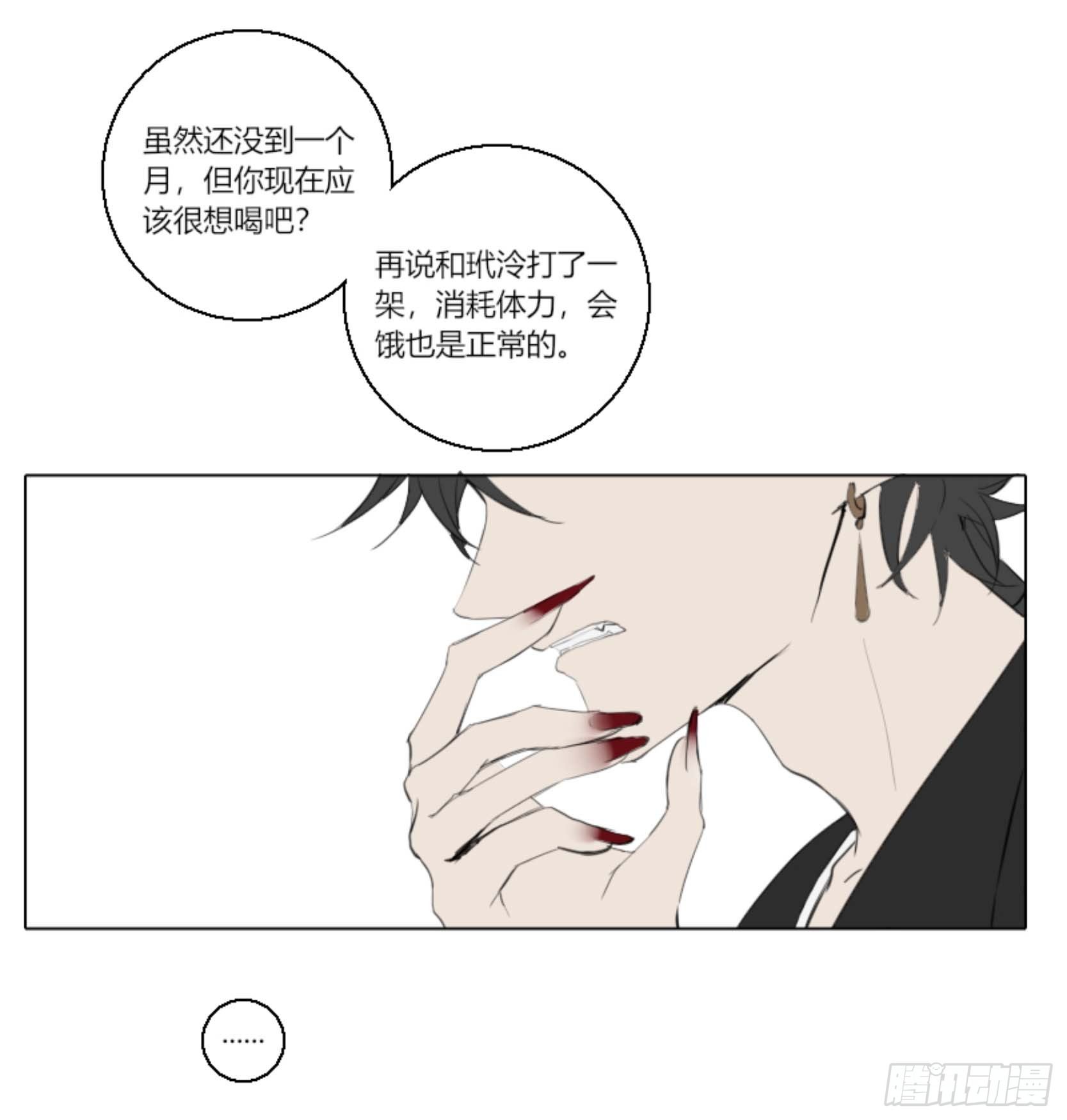 《长野宣歌》漫画最新章节第五话免费下拉式在线观看章节第【14】张图片