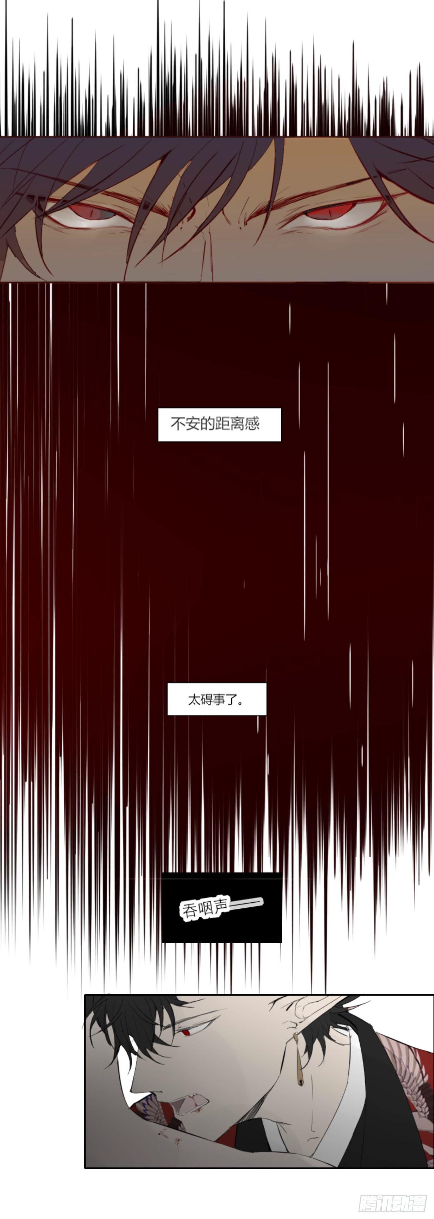 《长野宣歌》漫画最新章节第五话免费下拉式在线观看章节第【20】张图片