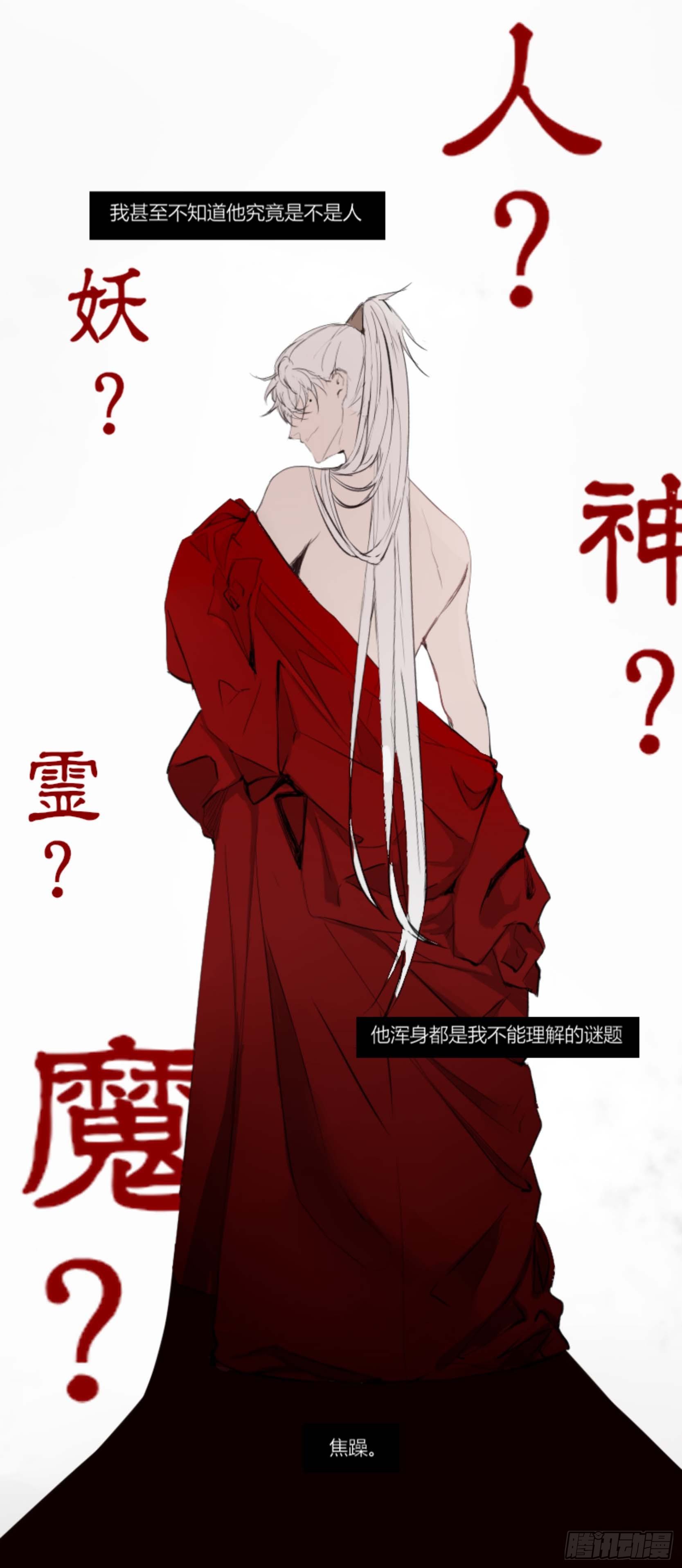 《长野宣歌》漫画最新章节第五话免费下拉式在线观看章节第【7】张图片