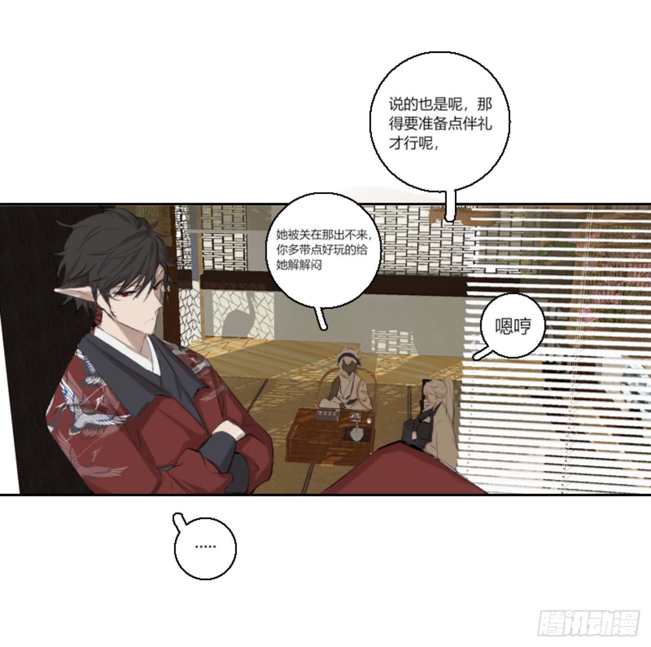 《长野宣歌》漫画最新章节第六话免费下拉式在线观看章节第【12】张图片