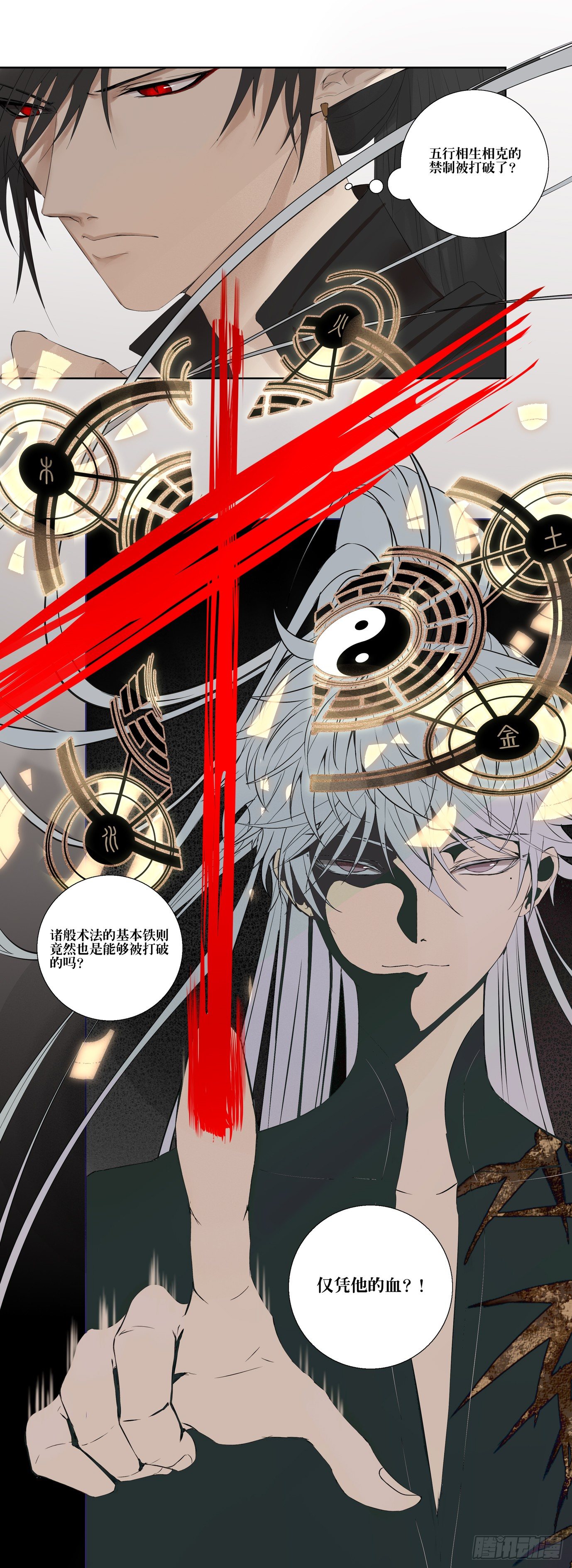 《长野宣歌》漫画最新章节第八话免费下拉式在线观看章节第【22】张图片