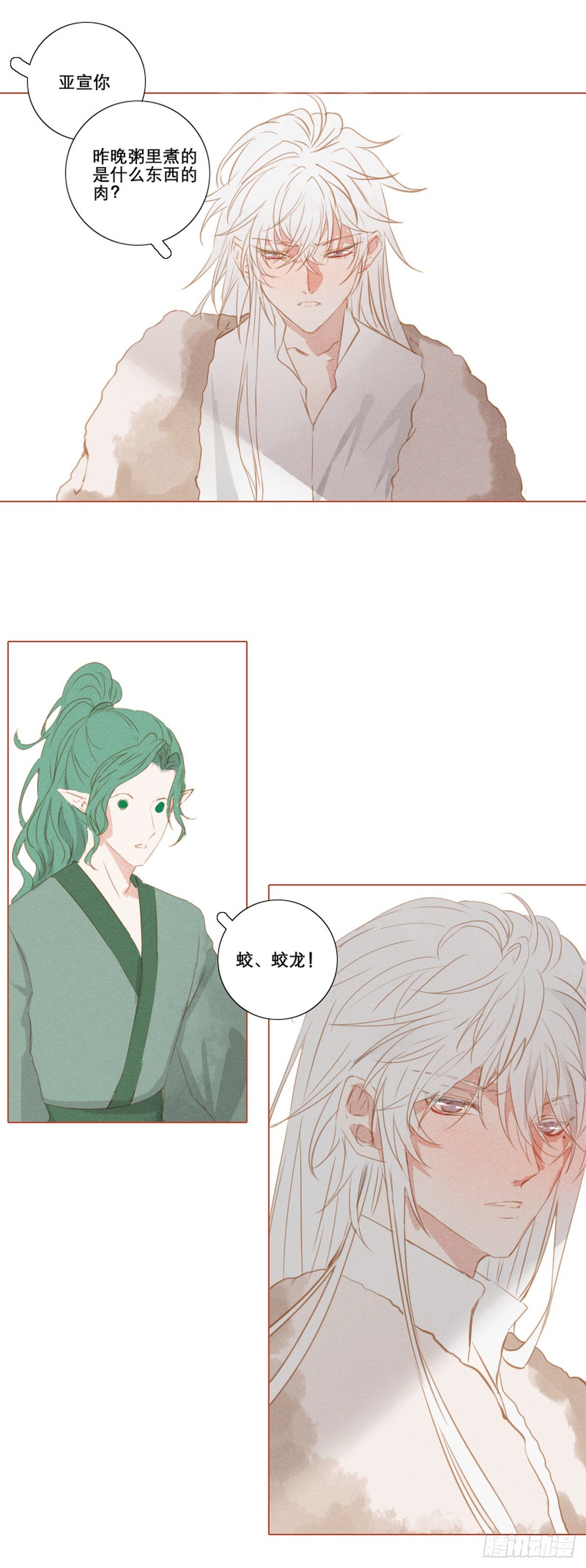 《长野宣歌》漫画最新章节第九话免费下拉式在线观看章节第【15】张图片