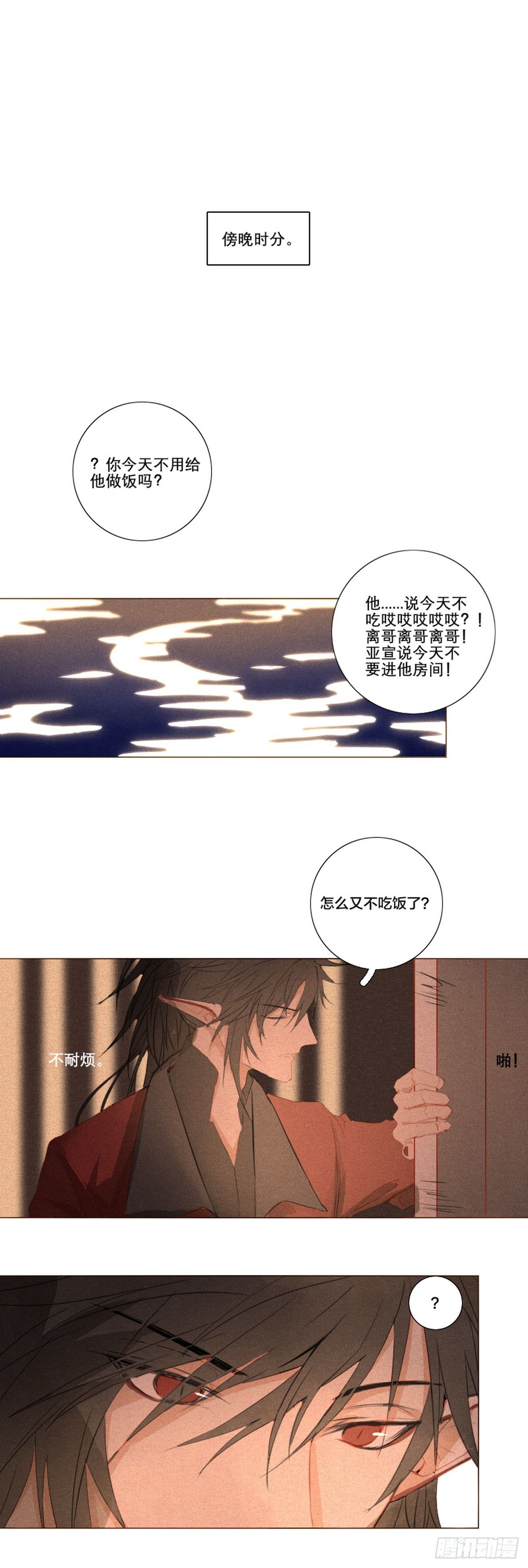 《长野宣歌》漫画最新章节第九话免费下拉式在线观看章节第【18】张图片