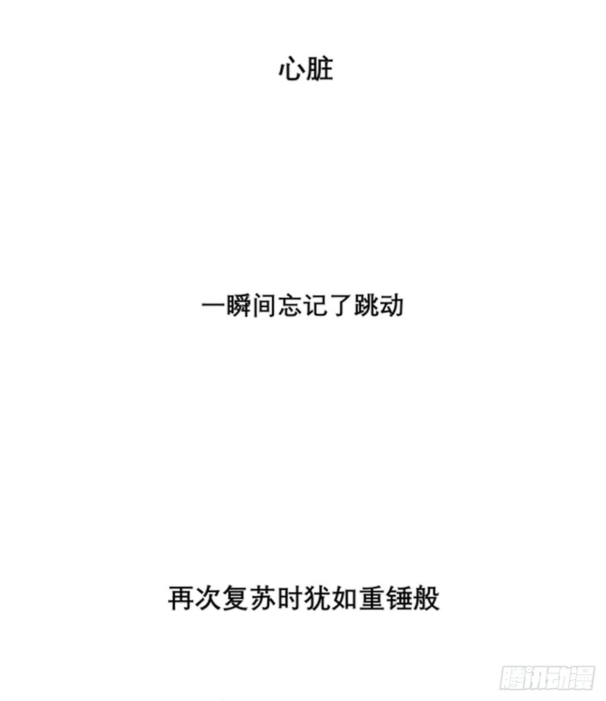 《长野宣歌》漫画最新章节第九话免费下拉式在线观看章节第【25】张图片