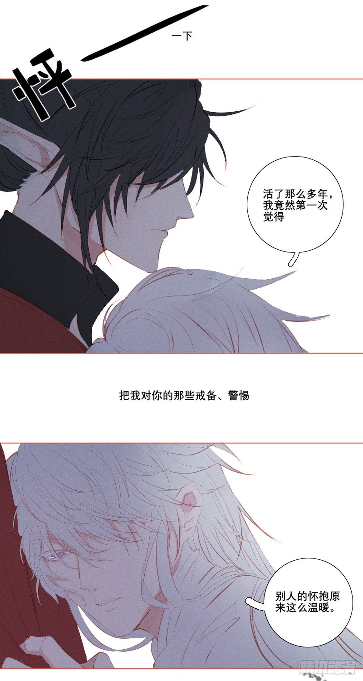 《长野宣歌》漫画最新章节第九话免费下拉式在线观看章节第【28】张图片