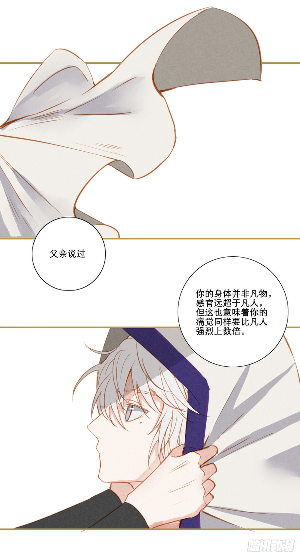 《长野宣歌》漫画最新章节第九话免费下拉式在线观看章节第【8】张图片