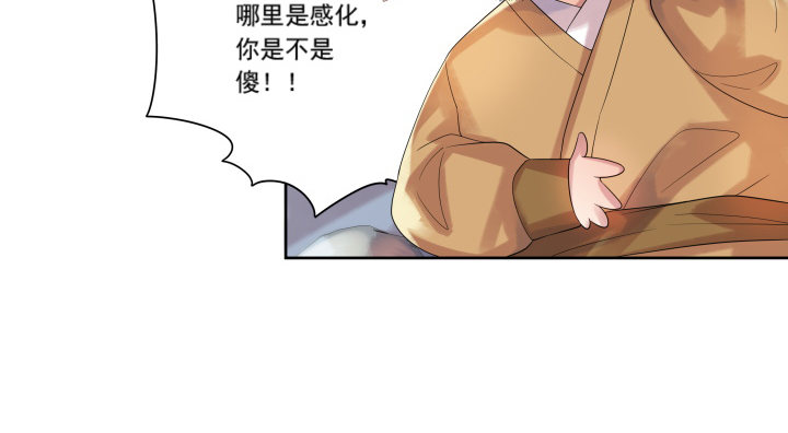 【超凡传】漫画-（2话 修真少年）章节漫画下拉式图片-13.jpg