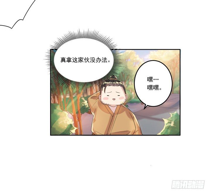 【超凡传】漫画-（2话 修真少年）章节漫画下拉式图片-21.jpg
