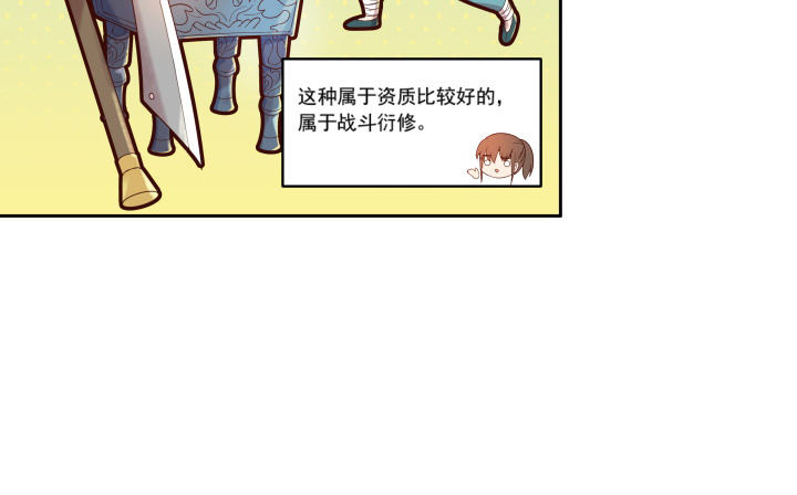 【超凡传】漫画-（2话 修真少年）章节漫画下拉式图片-43.jpg