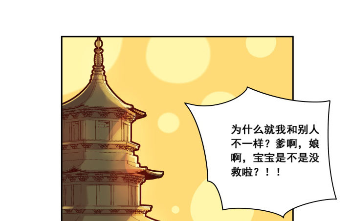 【超凡传】漫画-（2话 修真少年）章节漫画下拉式图片-47.jpg