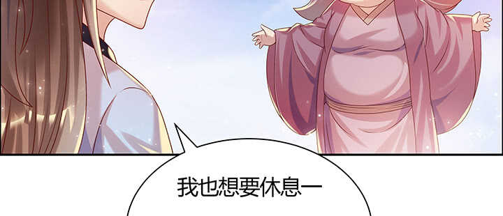 【超凡传】漫画-（101话 大仙，要孩子么？）章节漫画下拉式图片-111.jpg