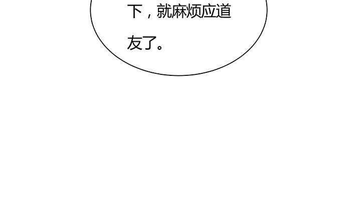 【超凡传】漫画-（101话 大仙，要孩子么？）章节漫画下拉式图片-112.jpg