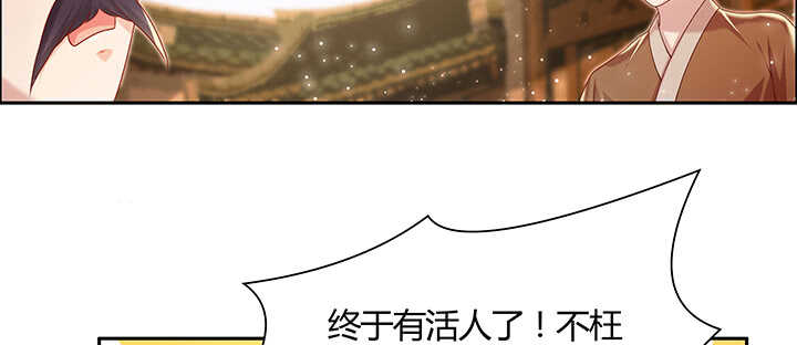 【超凡传】漫画-（101话 大仙，要孩子么？）章节漫画下拉式图片-37.jpg