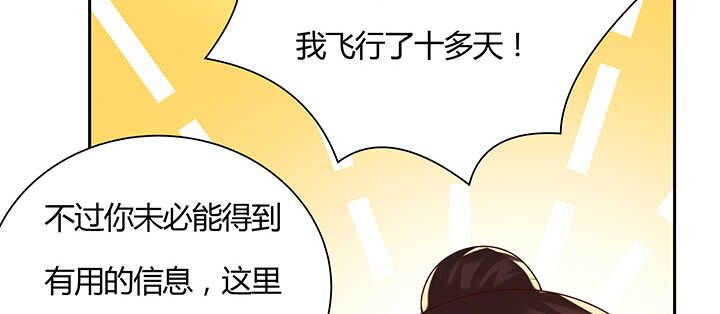 【超凡传】漫画-（101话 大仙，要孩子么？）章节漫画下拉式图片-38.jpg