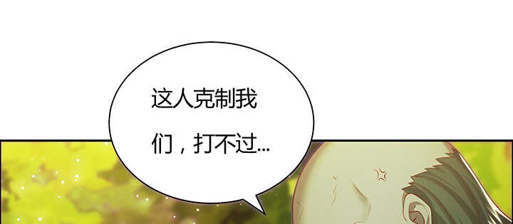 【超凡传】漫画-（101话 大仙，要孩子么？）章节漫画下拉式图片-4.jpg