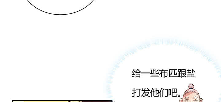 【超凡传】漫画-（101话 大仙，要孩子么？）章节漫画下拉式图片-71.jpg