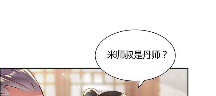 【超凡传】漫画-（102话 大肥肉）章节漫画下拉式图片-124.jpg
