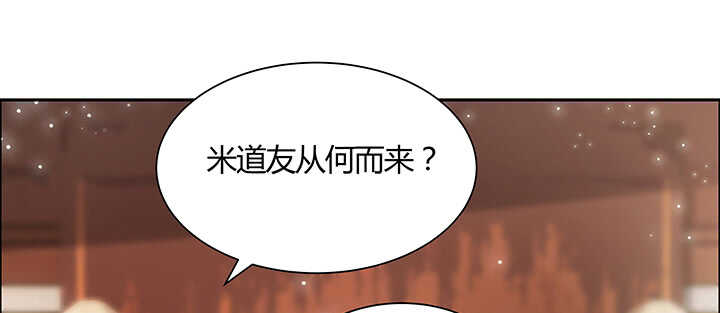 【超凡传】漫画-（102话 大肥肉）章节漫画下拉式图片-19.jpg