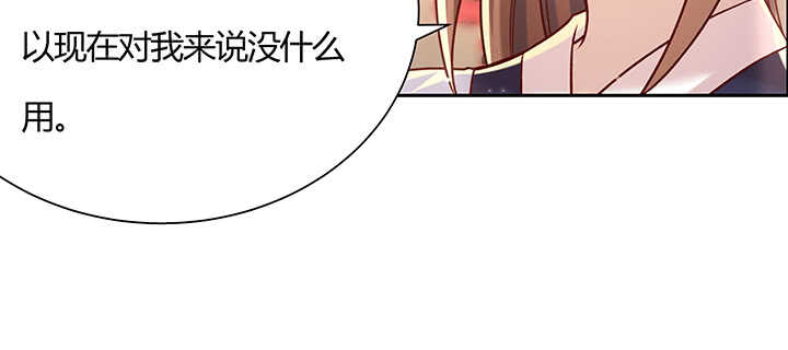 【超凡传】漫画-（102话 大肥肉）章节漫画下拉式图片-40.jpg