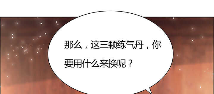 【超凡传】漫画-（102话 大肥肉）章节漫画下拉式图片-41.jpg