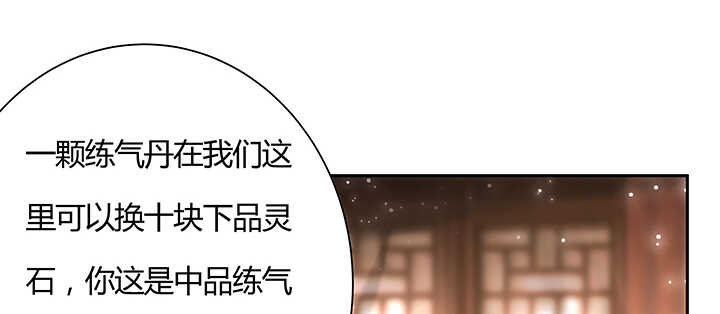 【超凡传】漫画-（102话 大肥肉）章节漫画下拉式图片-44.jpg