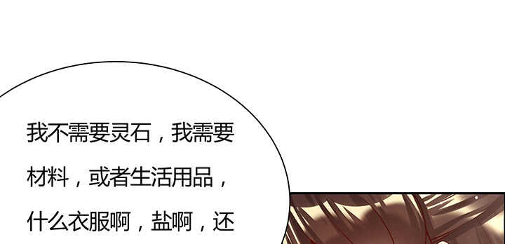 【超凡传】漫画-（102话 大肥肉）章节漫画下拉式图片-47.jpg