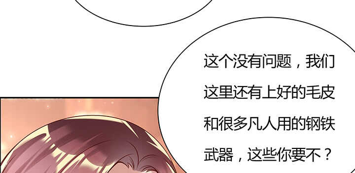 【超凡传】漫画-（102话 大肥肉）章节漫画下拉式图片-50.jpg