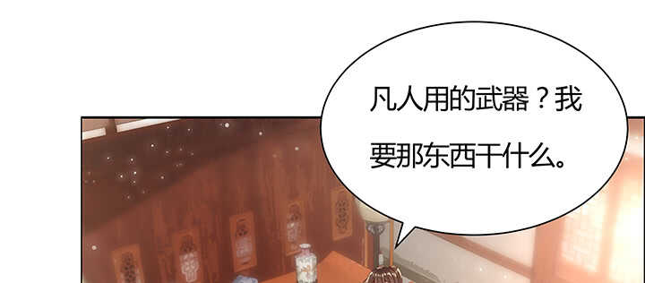 【超凡传】漫画-（102话 大肥肉）章节漫画下拉式图片-53.jpg