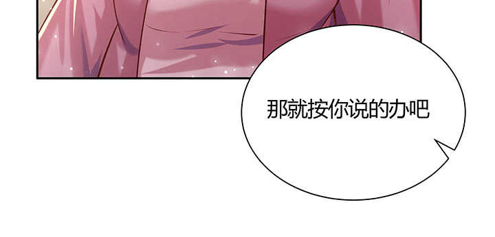 【超凡传】漫画-（102话 大肥肉）章节漫画下拉式图片-59.jpg