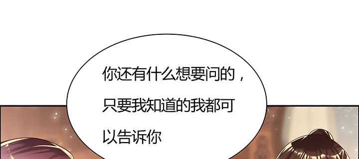 【超凡传】漫画-（102话 大肥肉）章节漫画下拉式图片-60.jpg