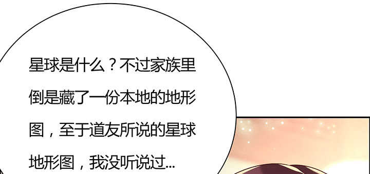 【超凡传】漫画-（102话 大肥肉）章节漫画下拉式图片-78.jpg