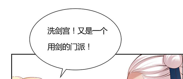 【超凡传】漫画-（102话 大肥肉）章节漫画下拉式图片-82.jpg