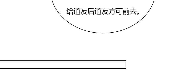 【超凡传】漫画-（102话 大肥肉）章节漫画下拉式图片-89.jpg